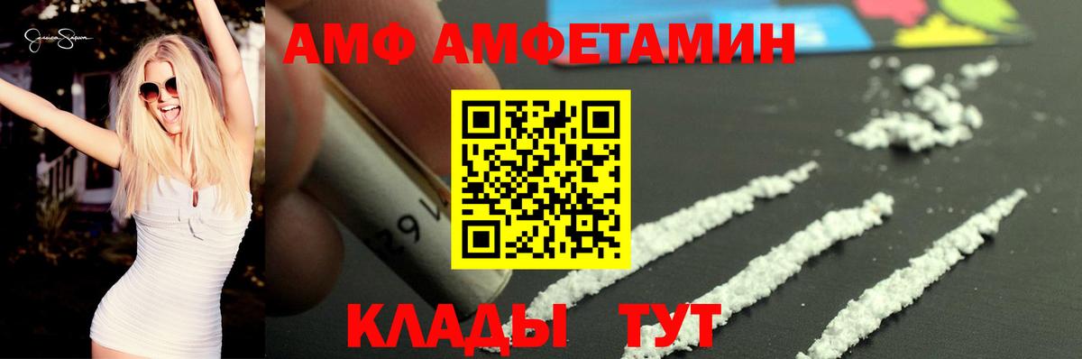 Амфетамин 97% Муравленко