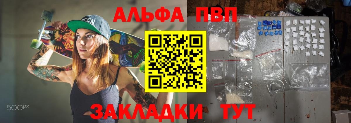 Alfa_PVP крисы CK Муравленко