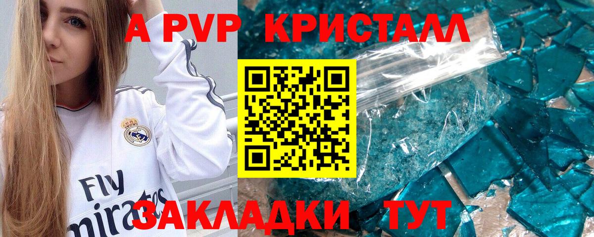 Alfa_PVP  Вход с VPN  как найти закладки  Alpha-PVP СК  Муравленко  APVP кристаллы  Alfa_PVP СК КРИС 