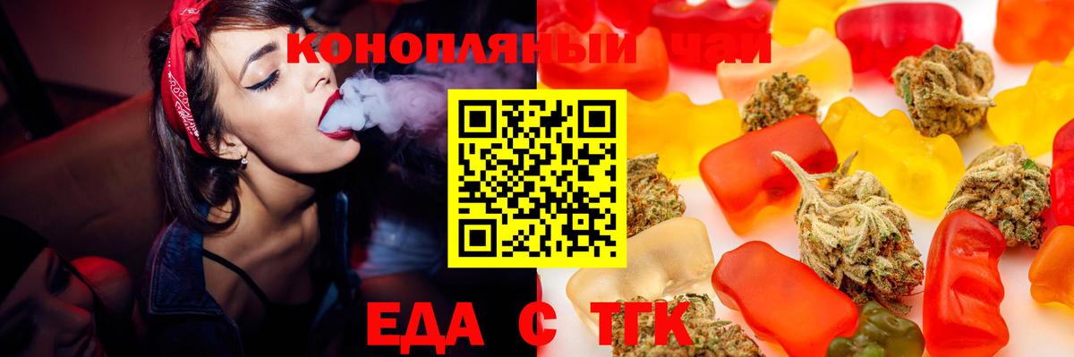 Cannafood марихуана Муравленко