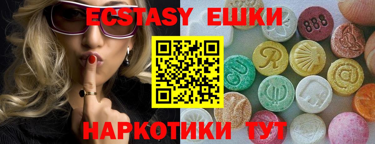 ЭКСТАЗИ 280мг  купить наркотики цена  Муравленко  Вход с VPN  ЭКСТАЗИ Cube 