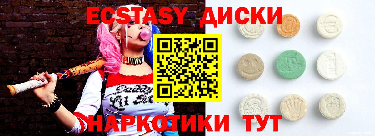 Экстази Cube Муравленко