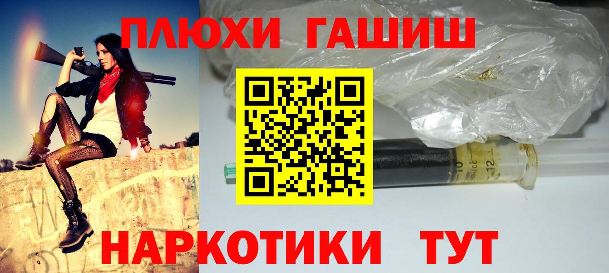 ГАШИШ hashish Муравленко