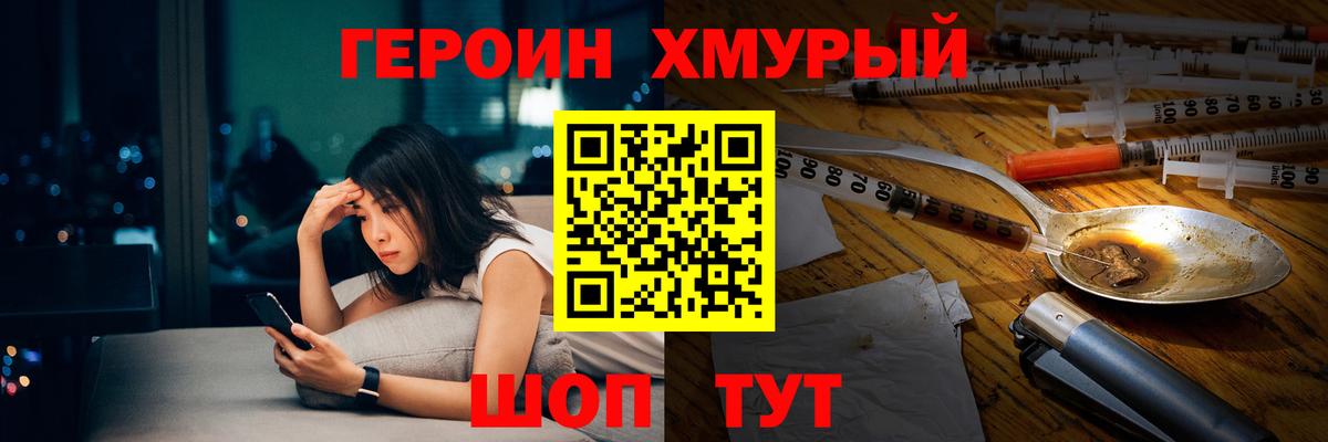 Муравленко  Героин хмурый  Вход с VPN 
