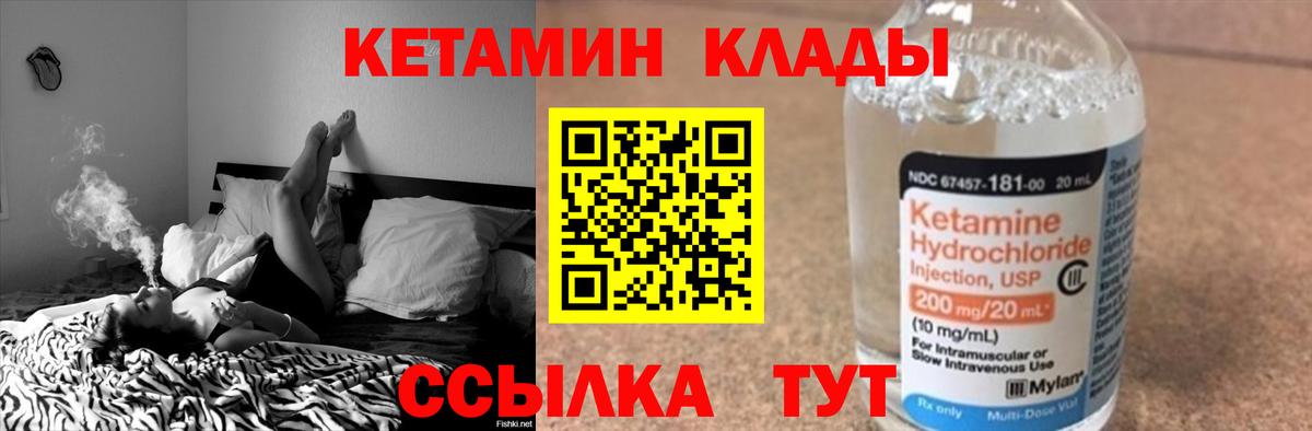 Кетамин VHQ Муравленко