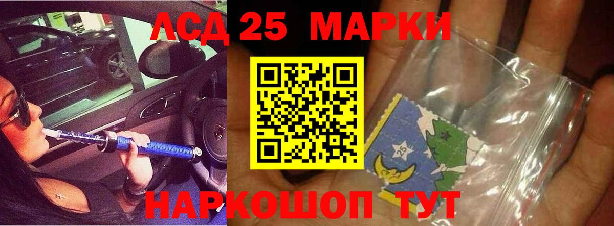 ЛСД экстази  Вход с VPN  ЛСД экстази ecstasy  Муравленко  LSD-25 экстази ecstasy 