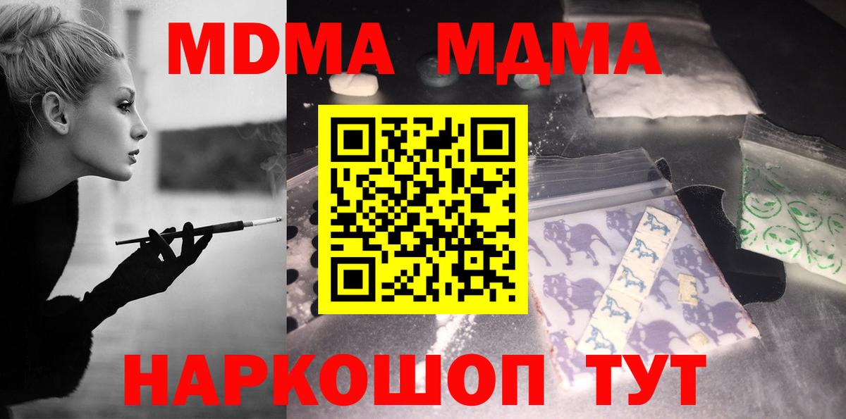 МДМА  MDMA молли  Муравленко  Вход с VPN  МДМА VHQ 