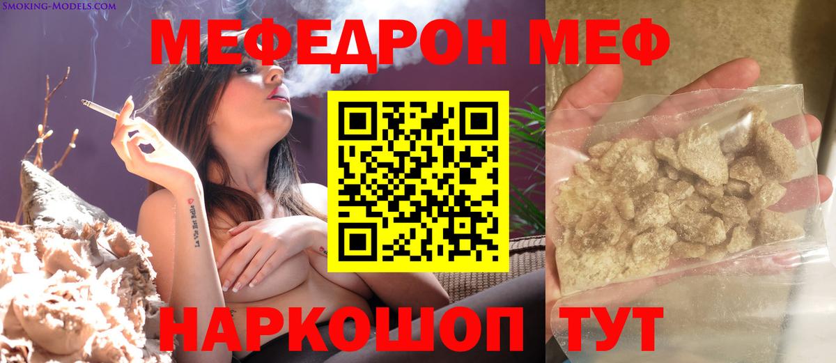 Меф мяу мяу  Меф  Муравленко  МЕФ mephedrone  Вход с VPN 