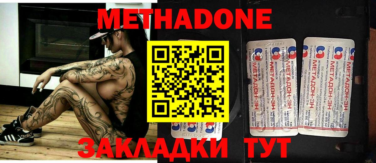 МЕТАДОН мёд  Вход с VPN  Муравленко  МЕТАДОН мёд 