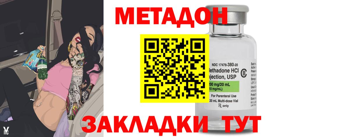 Метадон белоснежный Муравленко