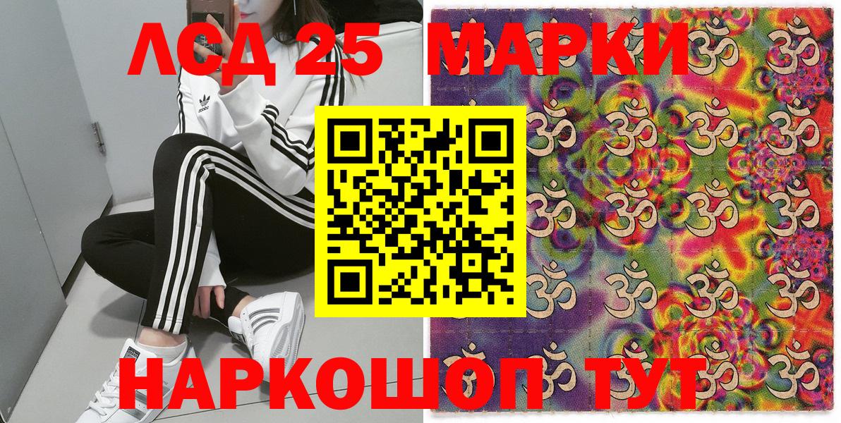Марки NBOMe  Марки 25I-NBOMe 1,8мг  Муравленко  Вход с VPN  Марки 25I-NBOMe 1,8мг 
