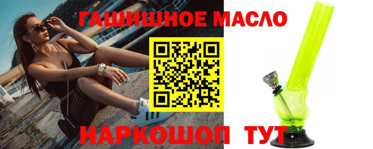 ТГК жижа Муравленко