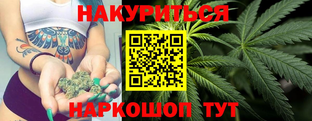 МАРИХУАНА тримм  Каннабис сатива  Вход с VPN  Муравленко 